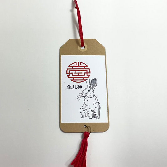 Tuer Shen Blessing and Prayer Card
